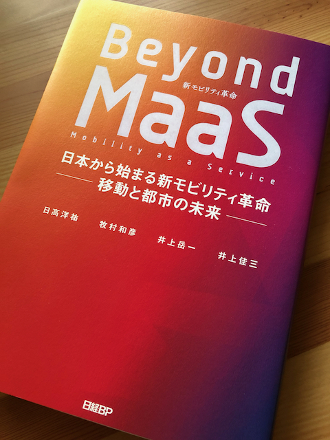 Beyond MaaS